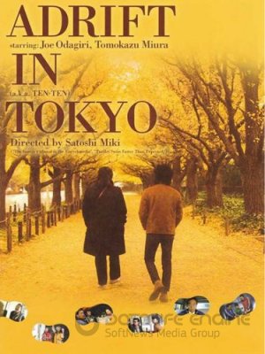 PASIVAIKŠČIOJIMAS TOKIJUJE (2007) / ADRIFT IN TOKYO