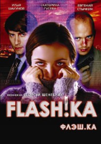 Flash!ka / Flesh.ka (2006)