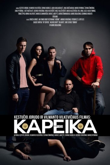 Kapeika (2013)