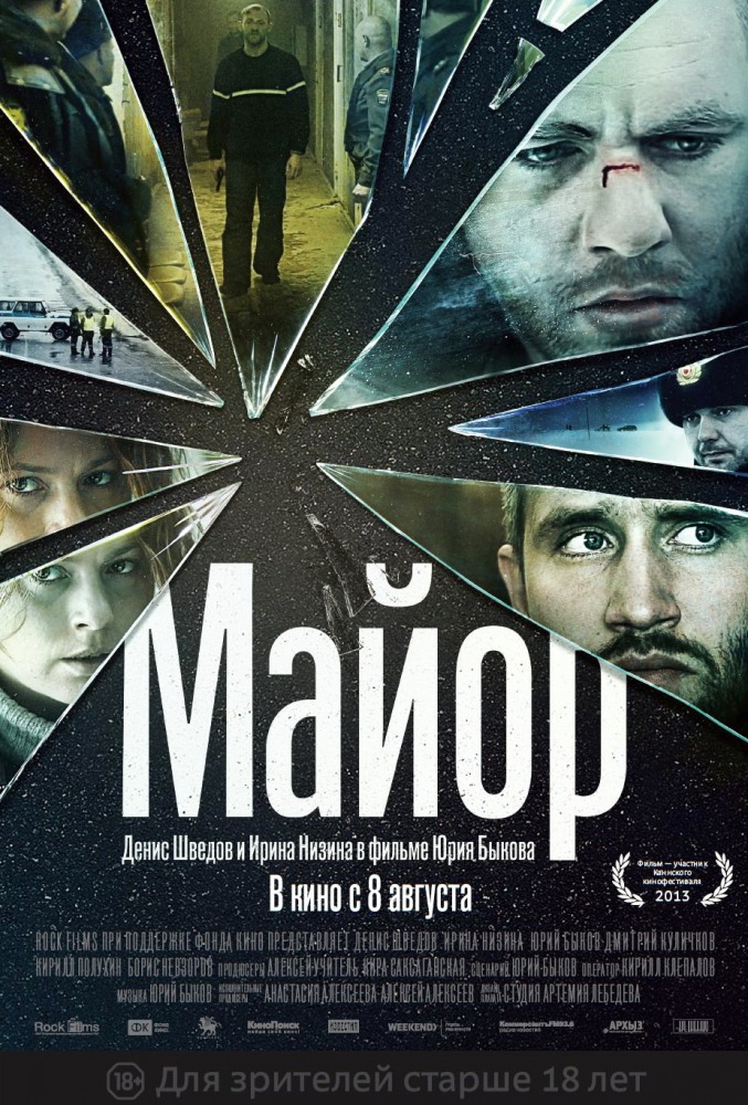 Majoras / The Major (2013)
