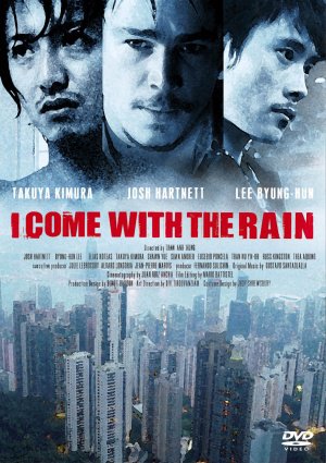 Ateinu su lietumi / I Come with the Rain (2009)