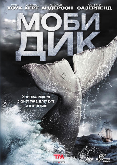 Mobis Dikas / Moby Dick (2011)