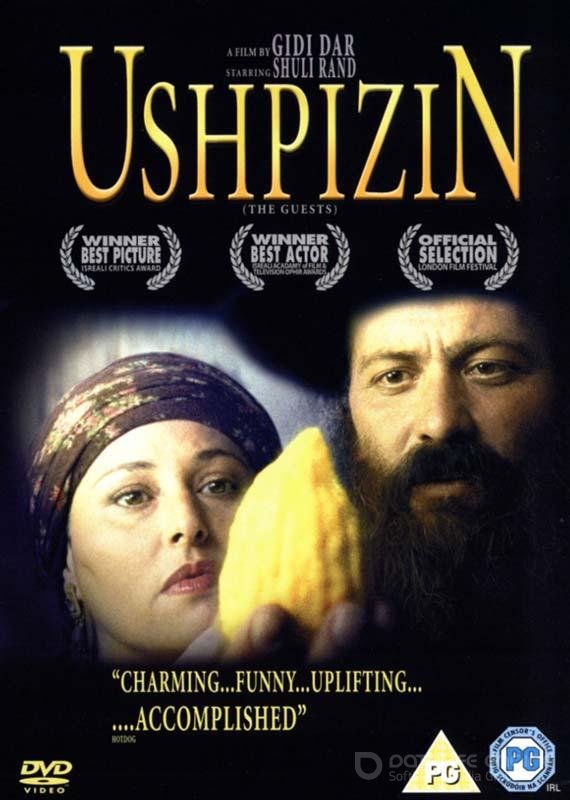 Šventi svečiai / Ha-Ushpizin (2004)