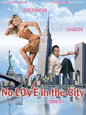 Meilė Niujorke / Love in the Big City / Lyubov v bolshom gorode (2009)