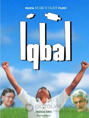 IKBALAS (2005) / IQBAL