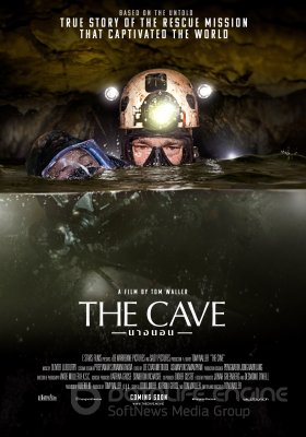 URVAS (2019) / The Cave