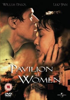 Moterų paviljonas / Pavilion of Women (2001)