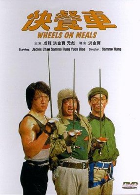 Užkandinė ant ratų / Wheels on Meals / Kuai can che (1984)