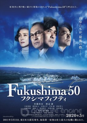 Fukušima 50 (2020) / Fukushima 50