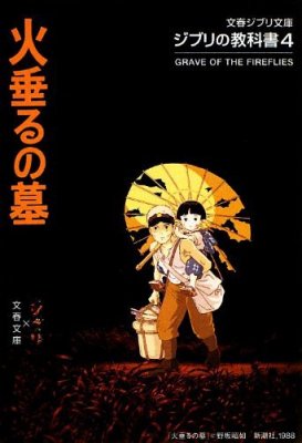 Jonvabalių kapas / Grave of the Fireflies / Hotaru no haka (1988)