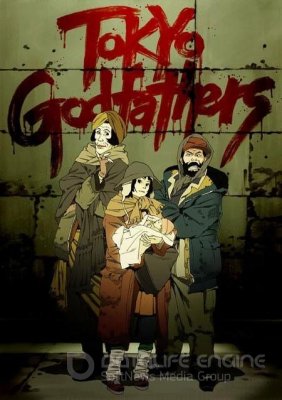 Tokyo krikštatėviai (2003) / Tokyo Godfathers