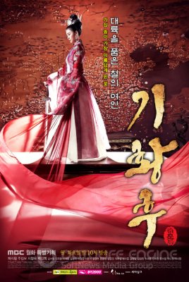 Imperatorė Ki 1 sezonas / Empress Ki Season 1 (2013)