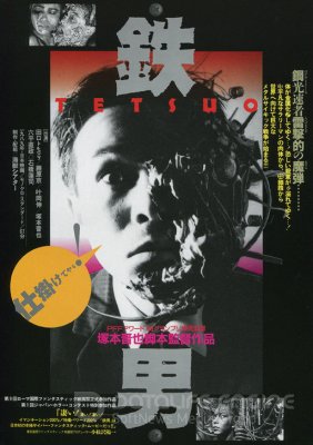 Tetsuo - Metalinis žmogus (1989) / Tetsuo: The Iron Man