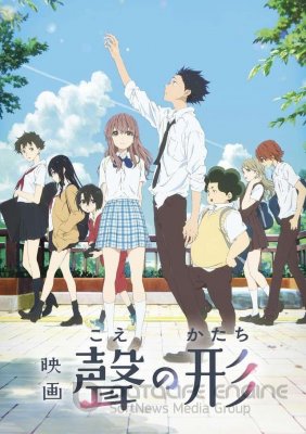 Tylus Balsas (2016) / Koe no katachi