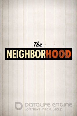 Kaimynystė 1 sezonas / The Neighborhood