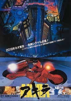 Akira (1988)