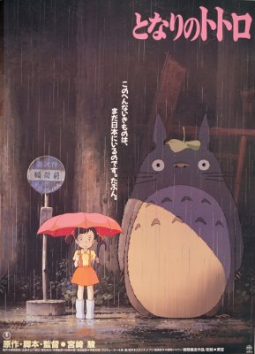 Mano kaimynas Totoro / My Neighbor Totoro / Tonari no Totoro (1988)